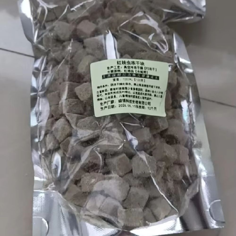 Freeze Dried Blood Worm Cubes  - Tetra Fish In Aquarium recension och pris
